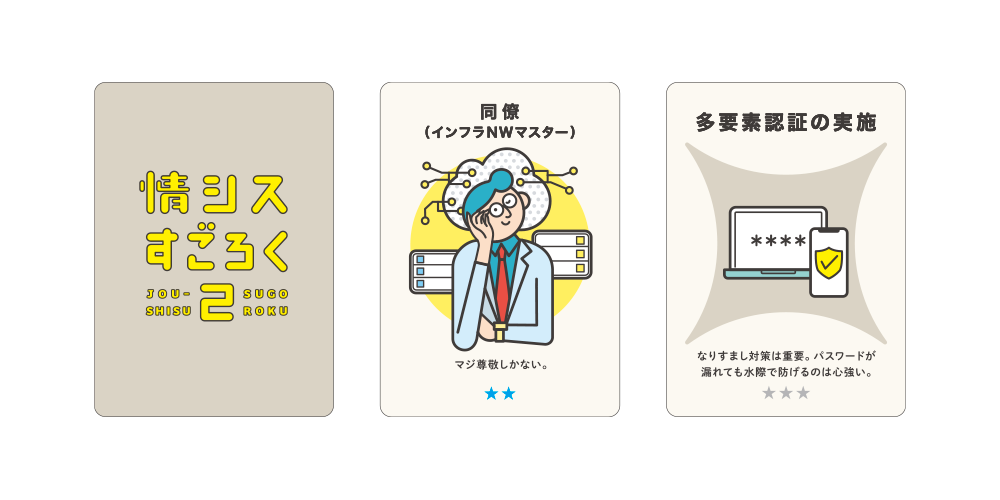 sugoroku cards