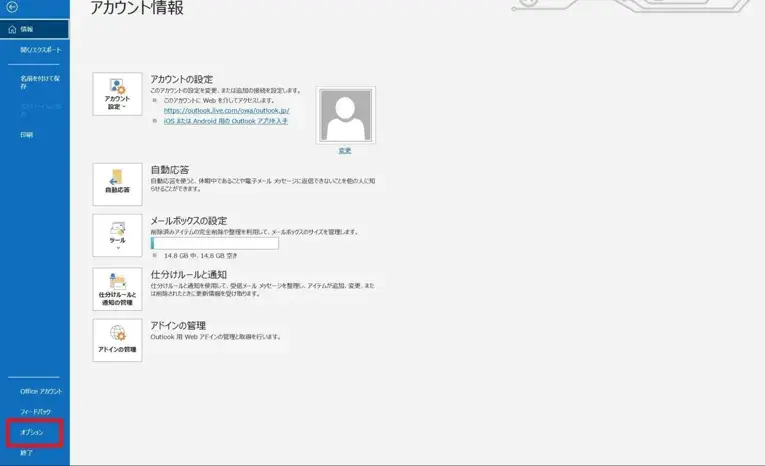 img まずOutlookを開き、画面上部の「ファイル」タブから「オプション」を選択します。