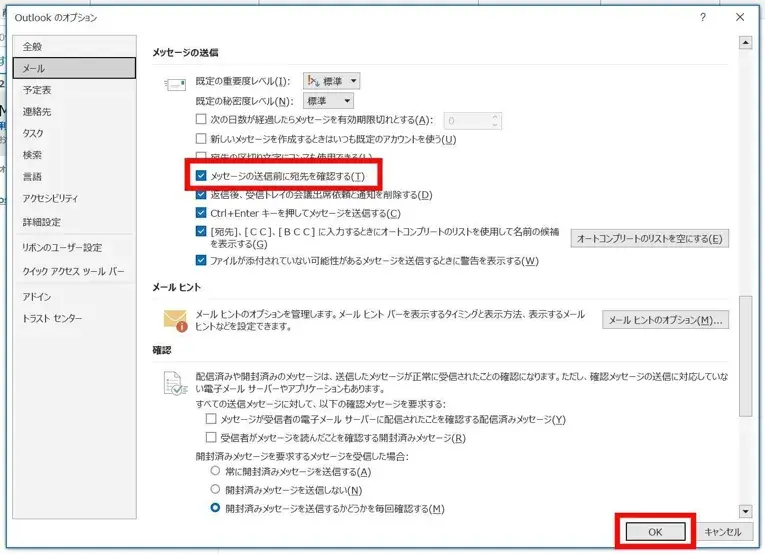 img Outlook全般のオプションに関するダイアログボックスが開かれるので、左側のタブから「メール」を選びましょう。