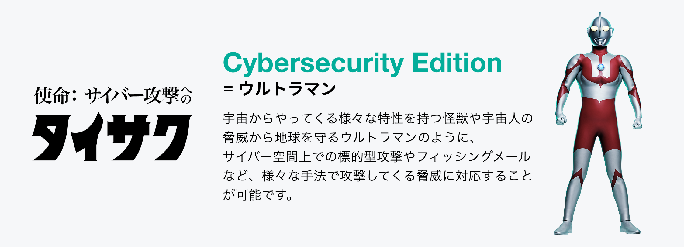 HENNGE One Cybersecurity Edition