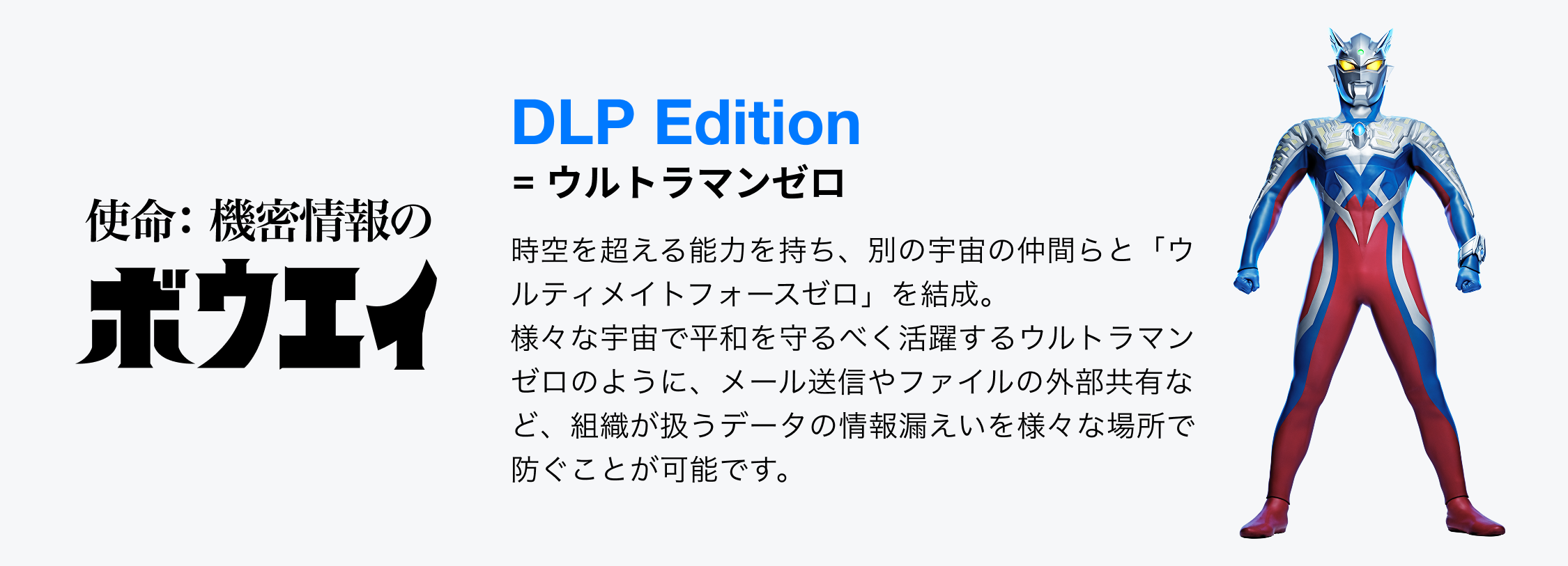 HENNGE One DLP Edition