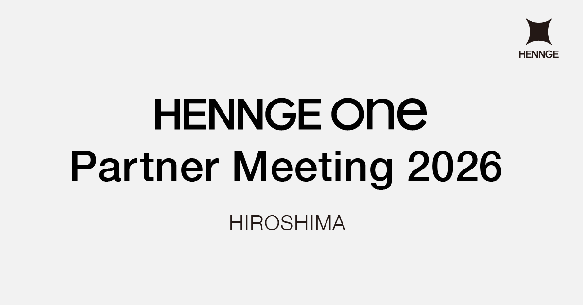 【完全招待制】HENNGE One パートナーミーティング 2026 広島 画像