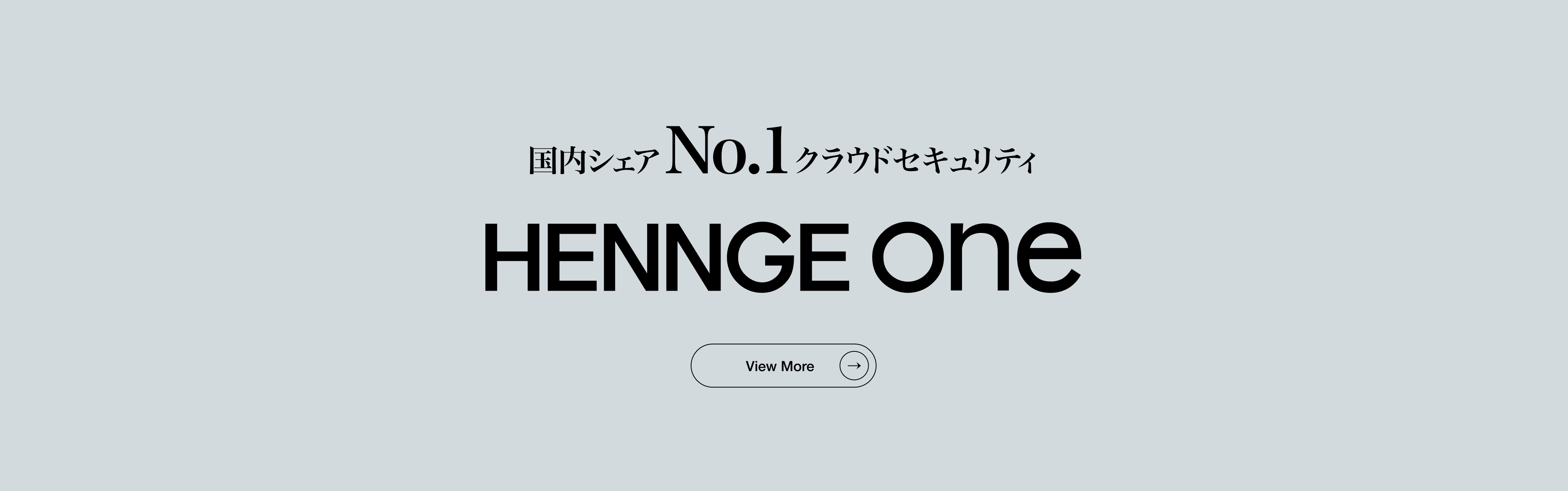 HENNGE One Ultra Suite