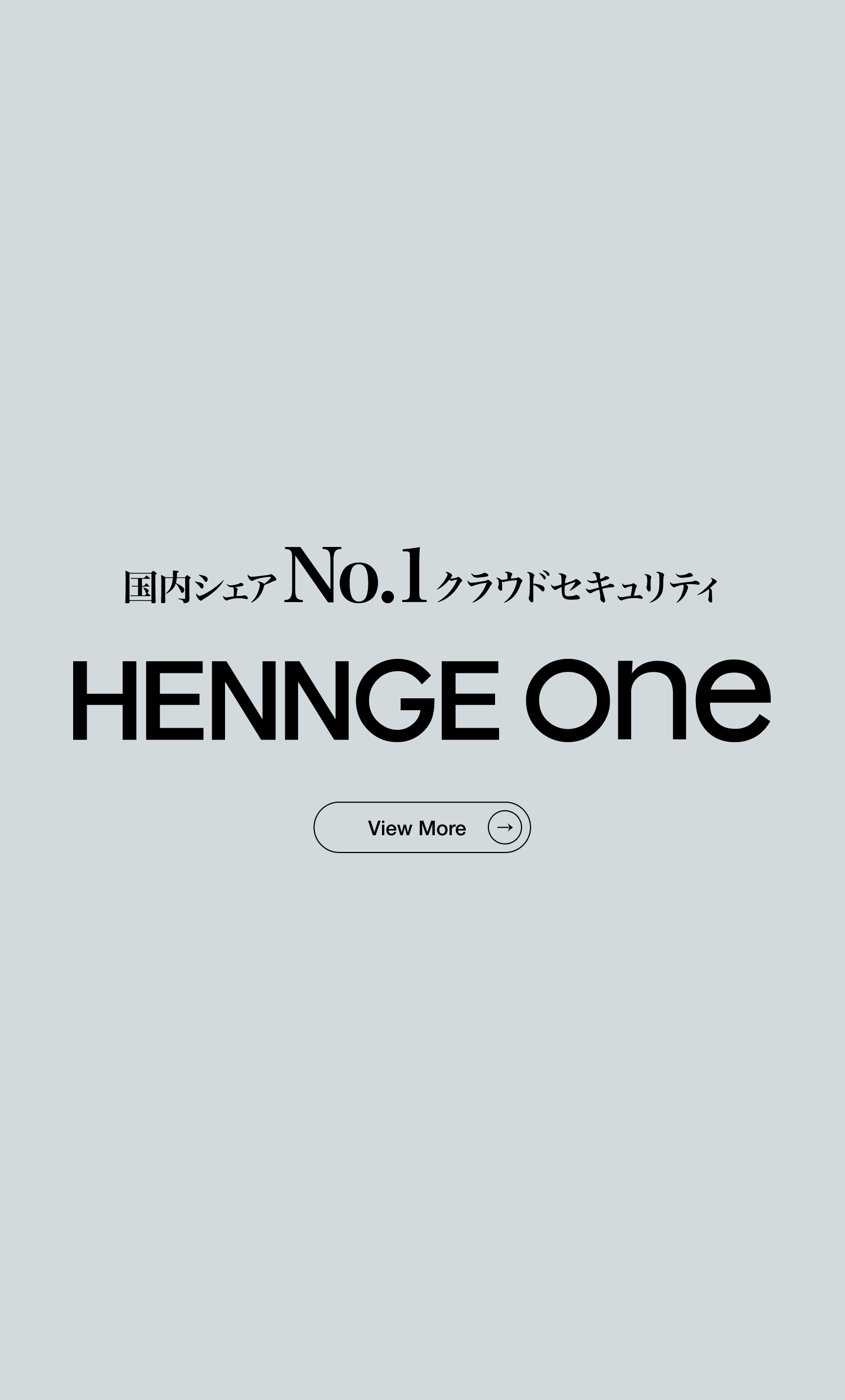 HENNGE One Ultra Suite