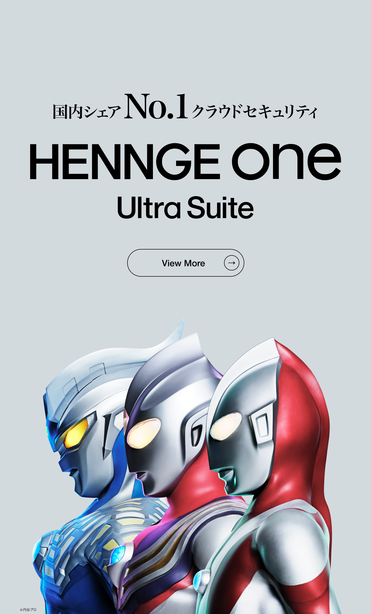 HENNGE One Ultra Suite