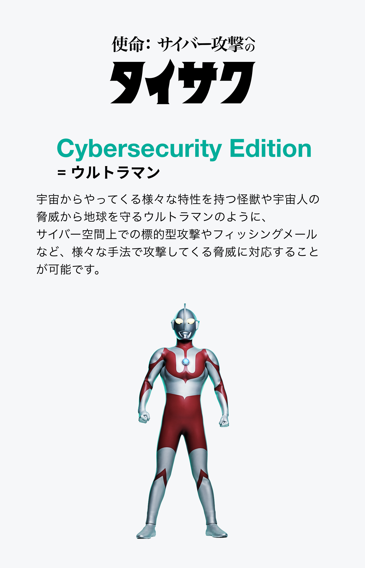 HENNGE One Cybersecurity Edition