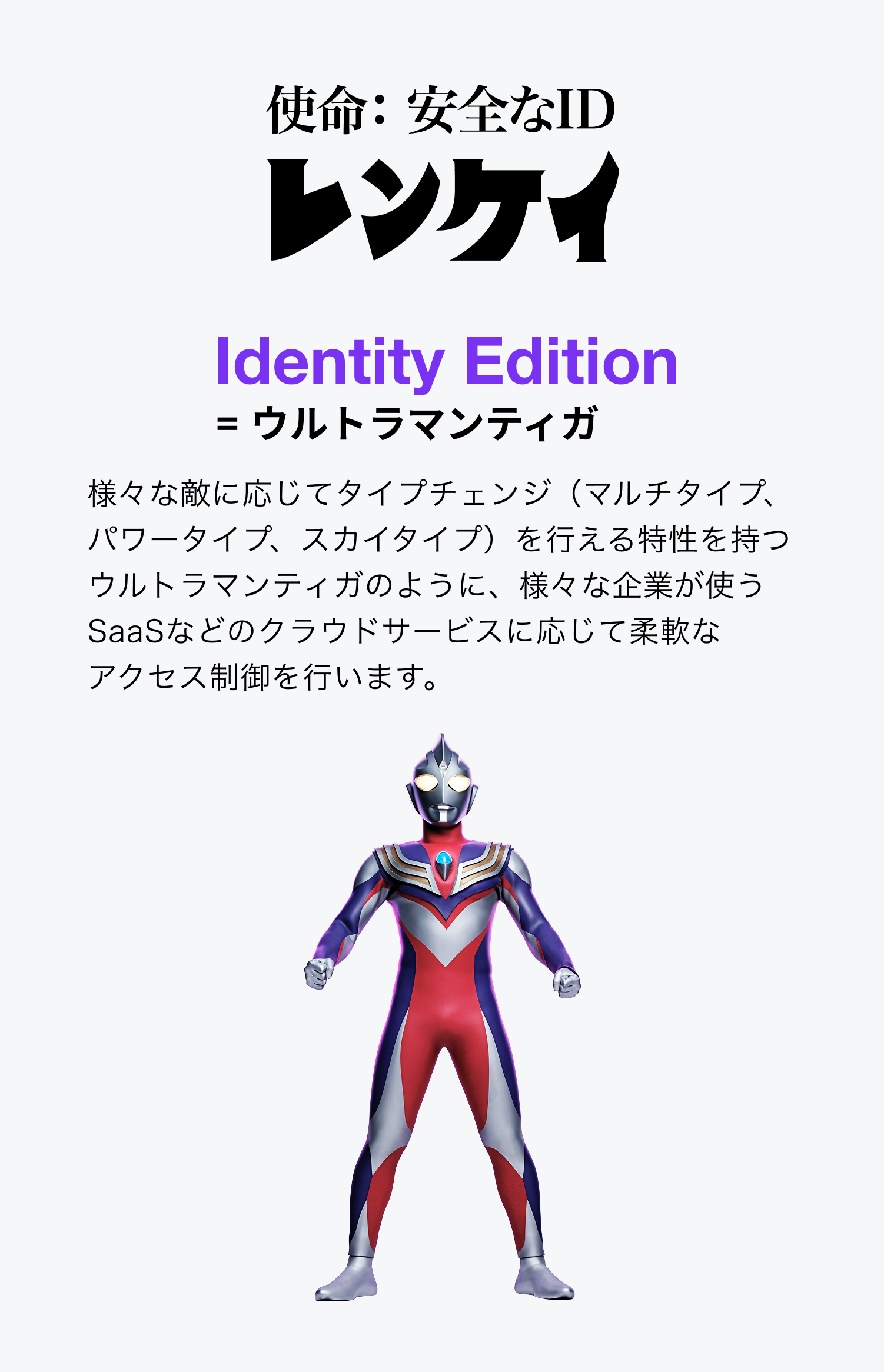 HENNGE One Identity Edition