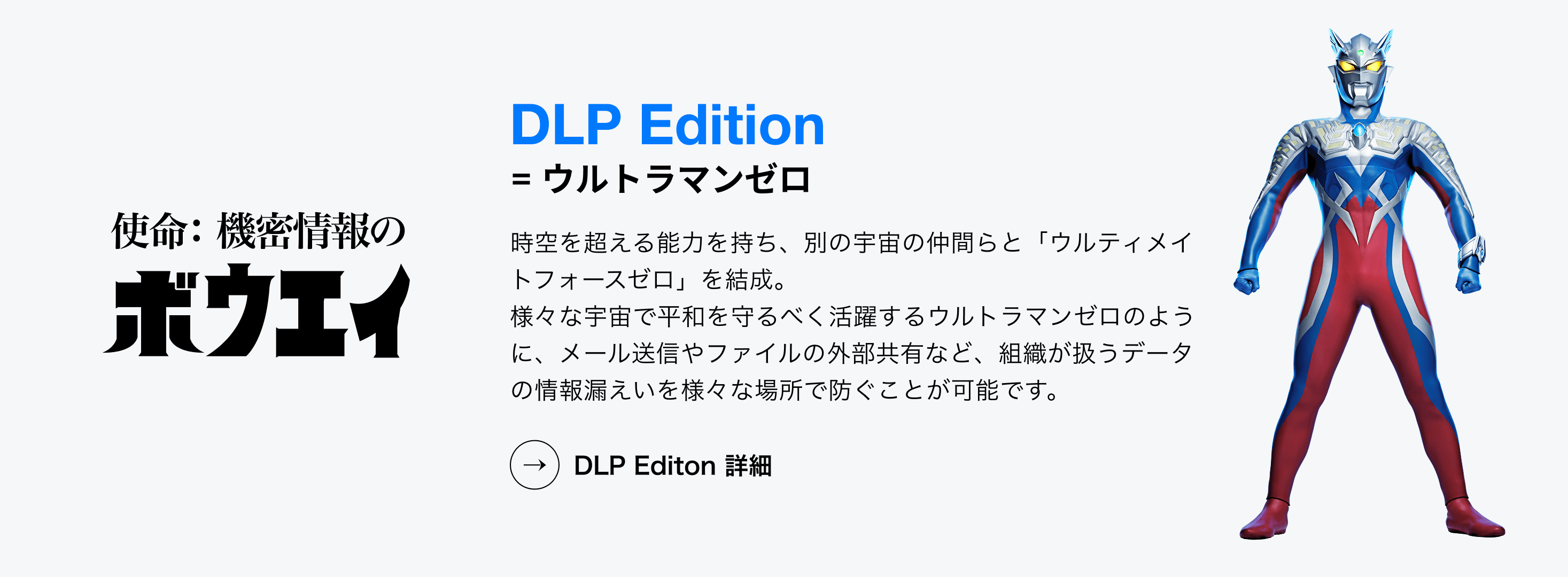 HENNGE One DLP Edition