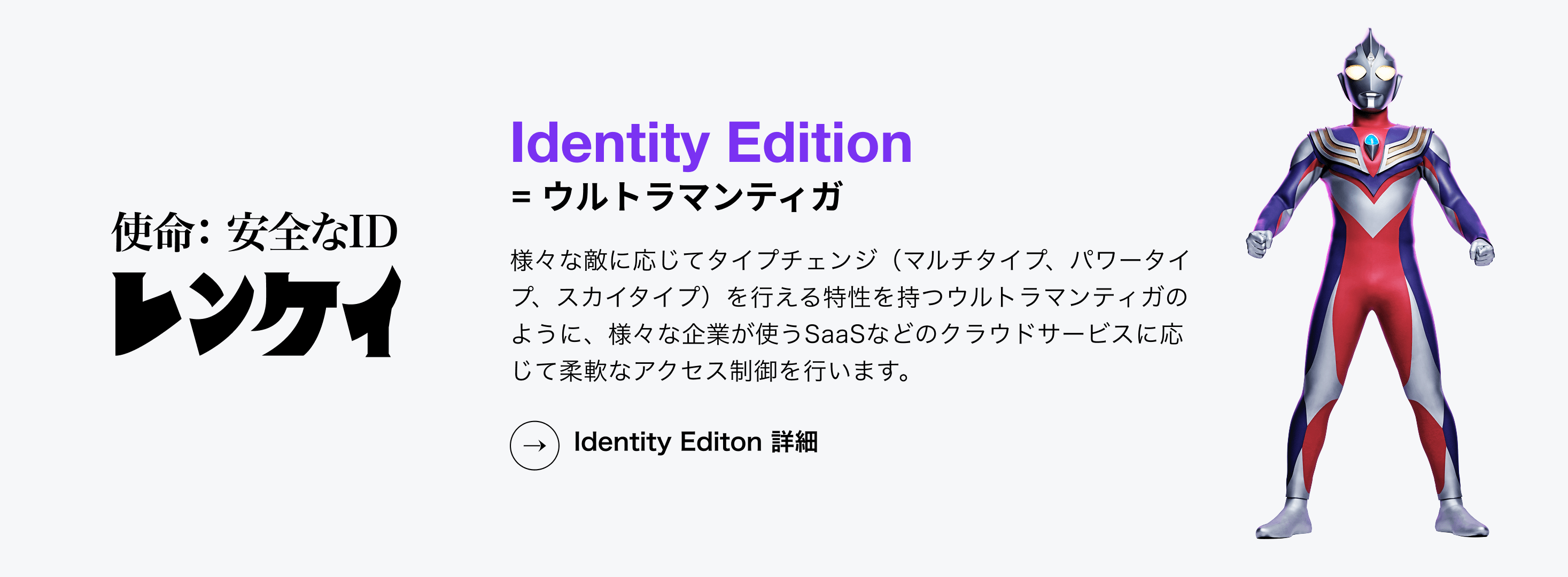 HENNGE One Identity Edition