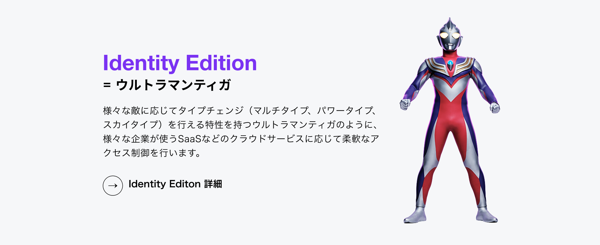 HENNGE One Identity Edition