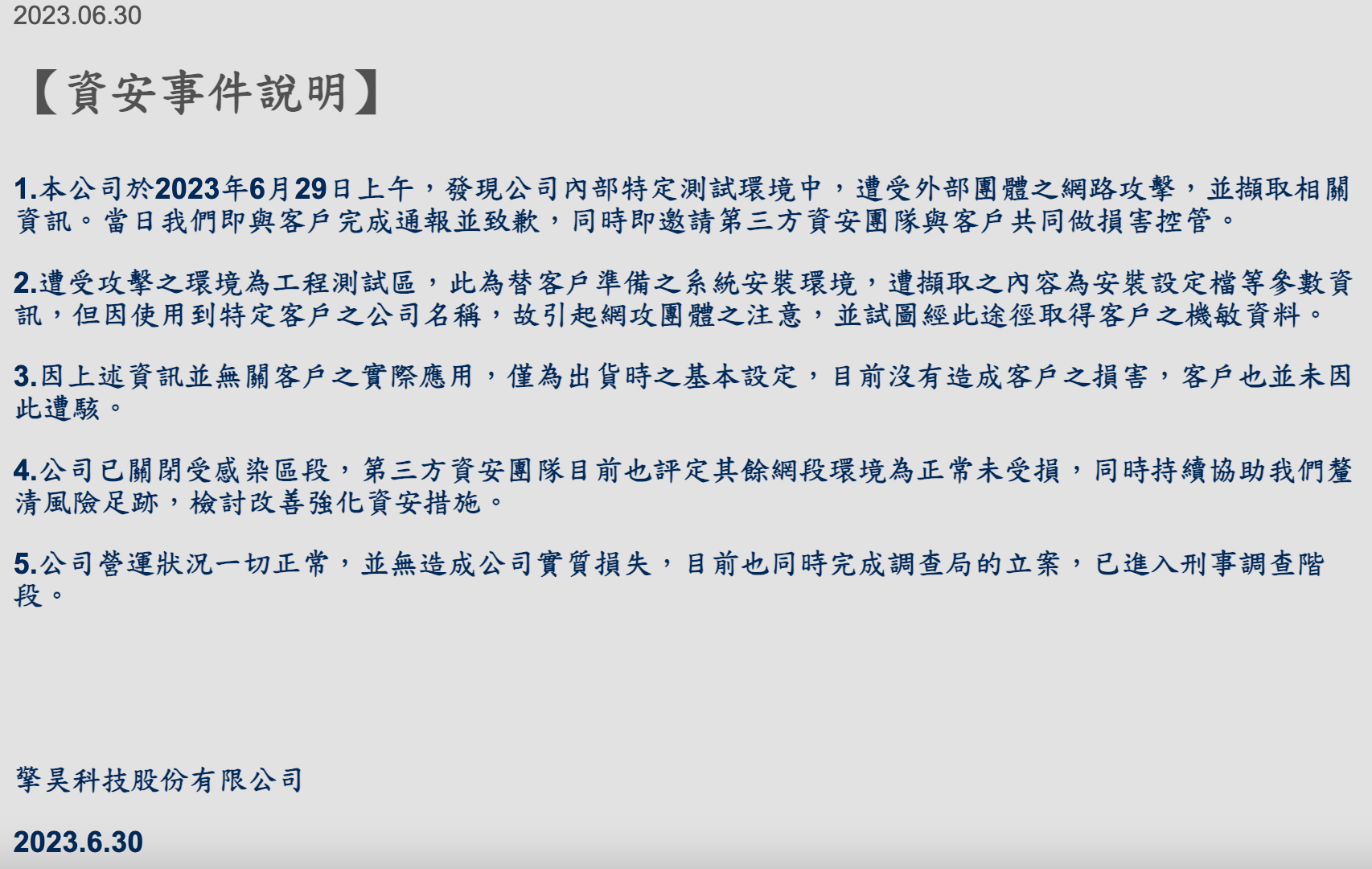 LockBit 是什麼？台積電供應商也淪為下一個資安受害者？ | HENNGE Taiwan 部落格