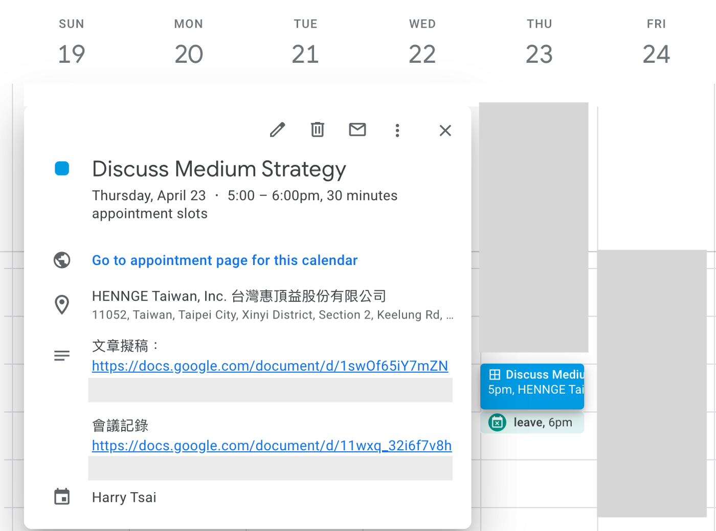 Google Calendar 預約會議畫面