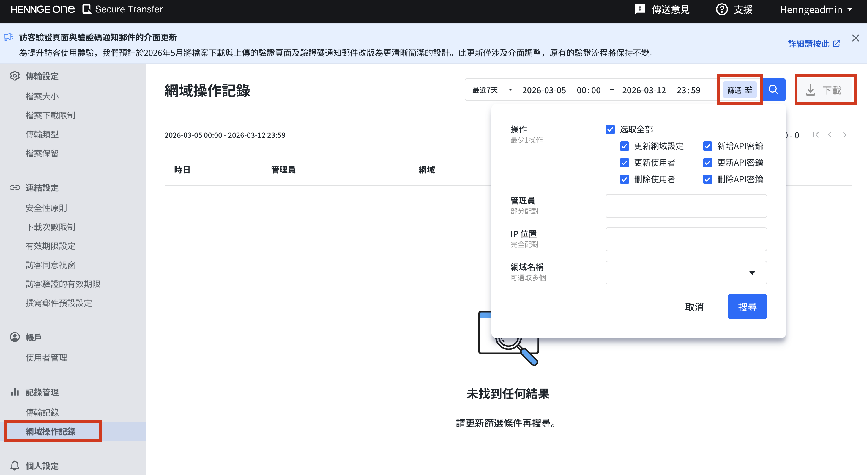 Domain Operation Logs