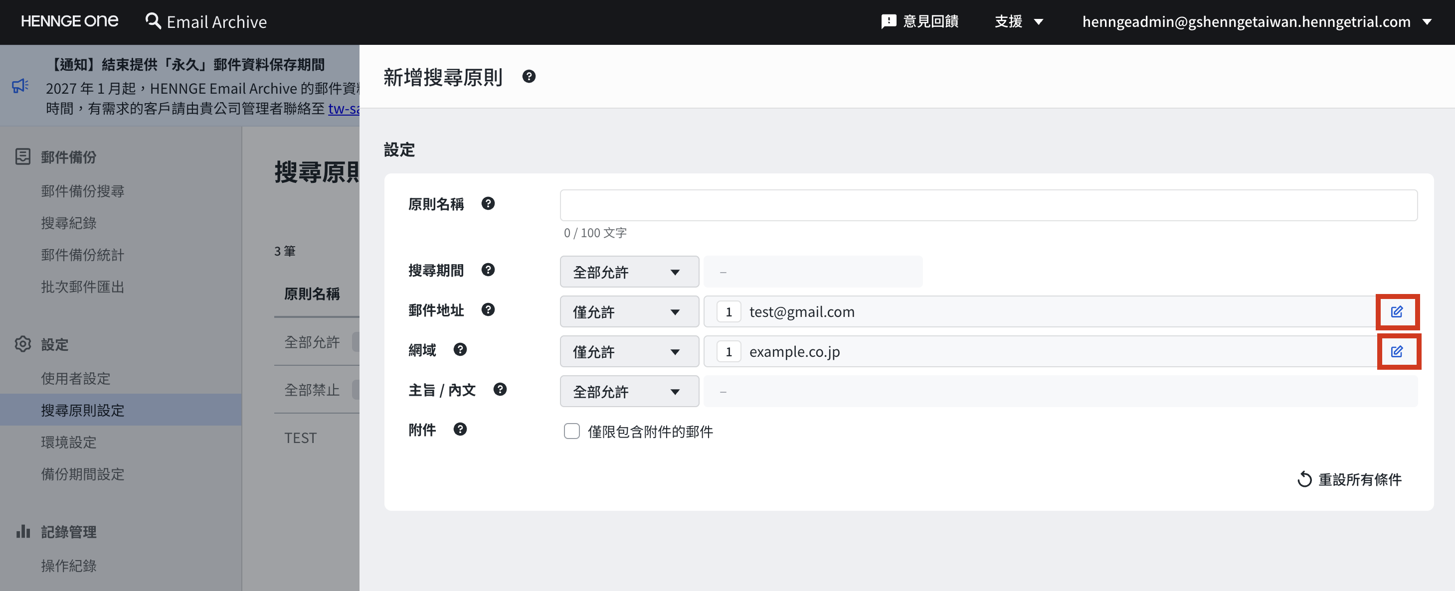 List Editing Interface