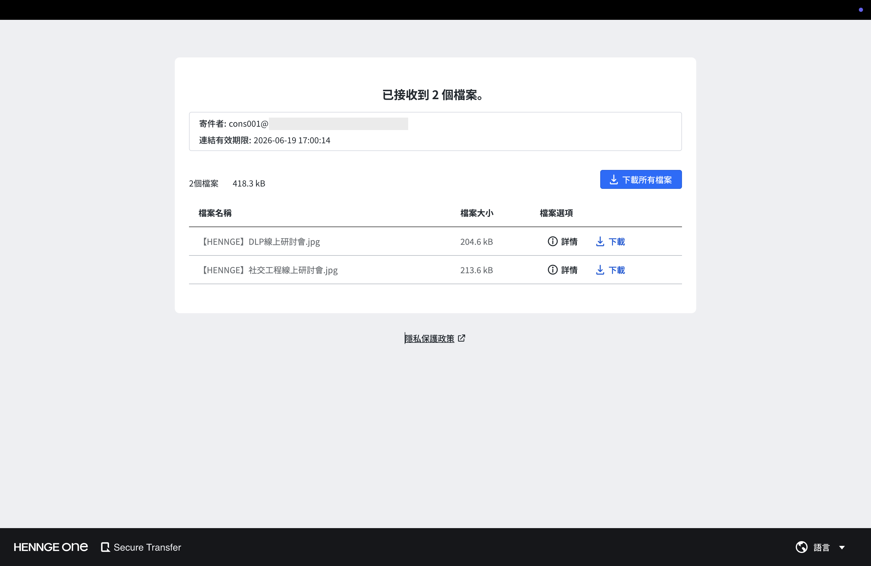 Secure Transfer UI Update 2