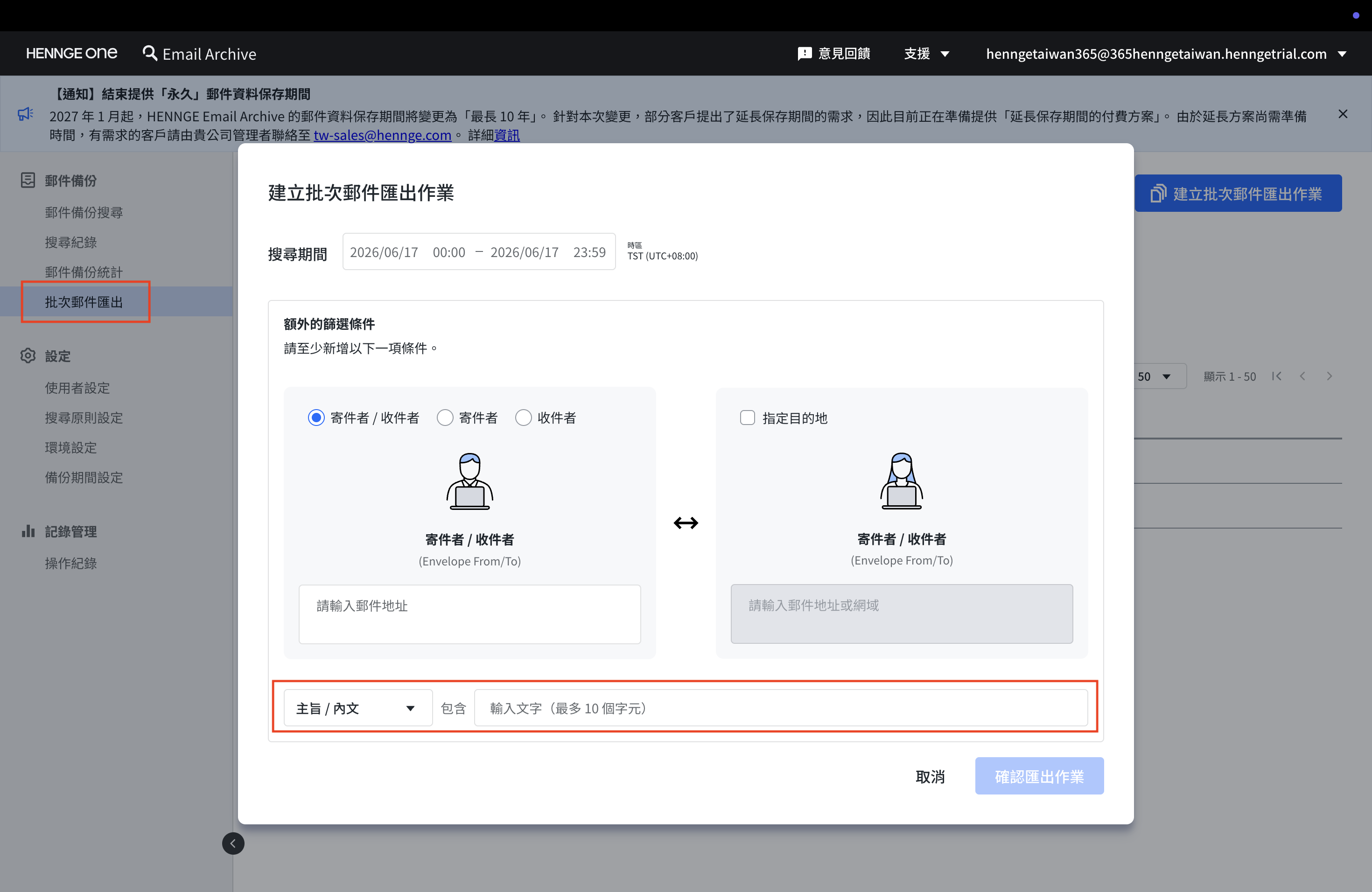Batch Email Export Filter