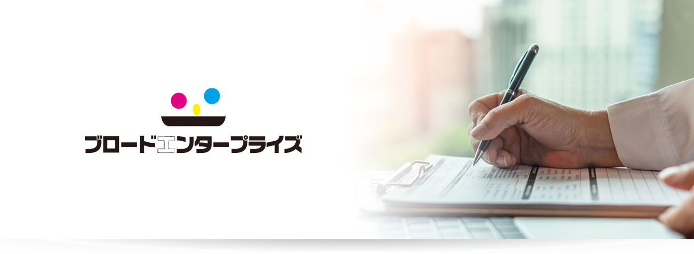 Broad Enterprise Logo and Writing