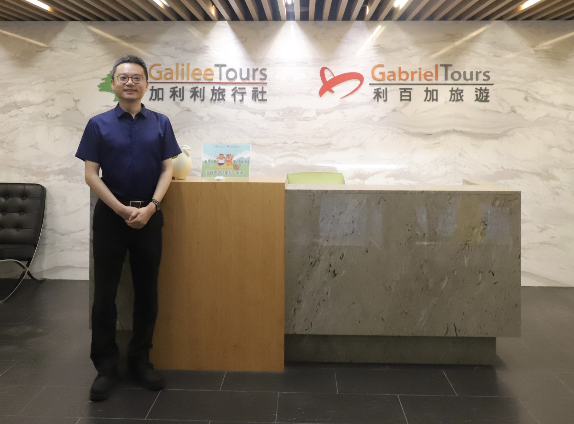 加利利旅行社優質的旅遊服務與資安保障