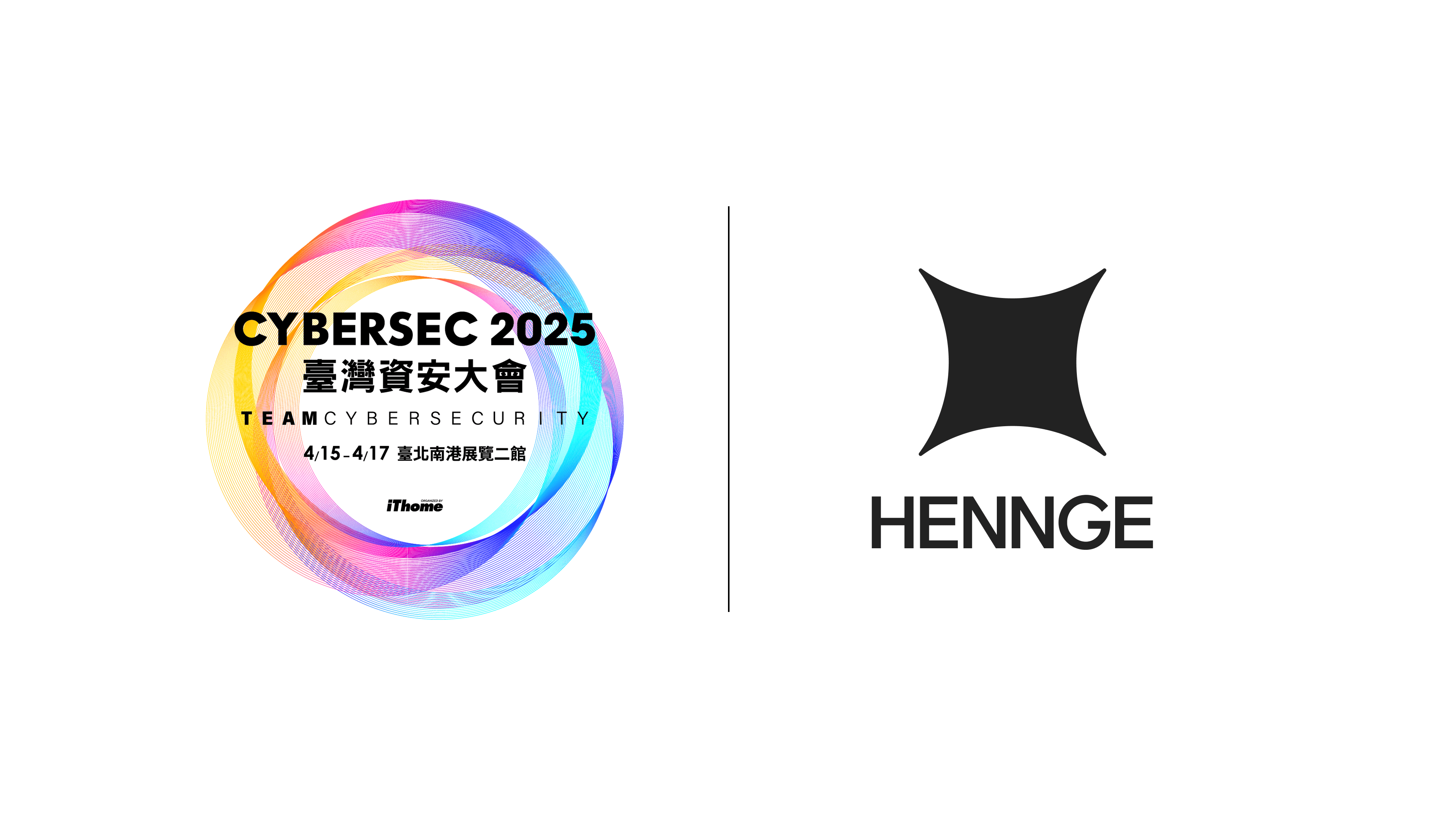 HENNGE 成為 2025 臺灣資安大會白金級及 Brand Day 贊助商